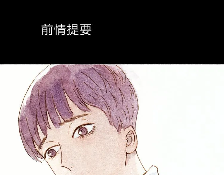 第33话 校医院里的偶遇 第1页