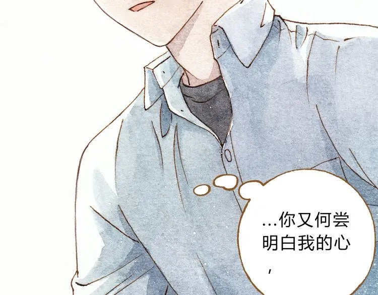 第33话 校医院里的偶遇 第2页