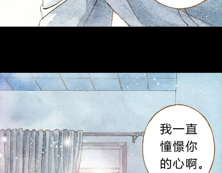 第33话 校医院里的偶遇 第3页