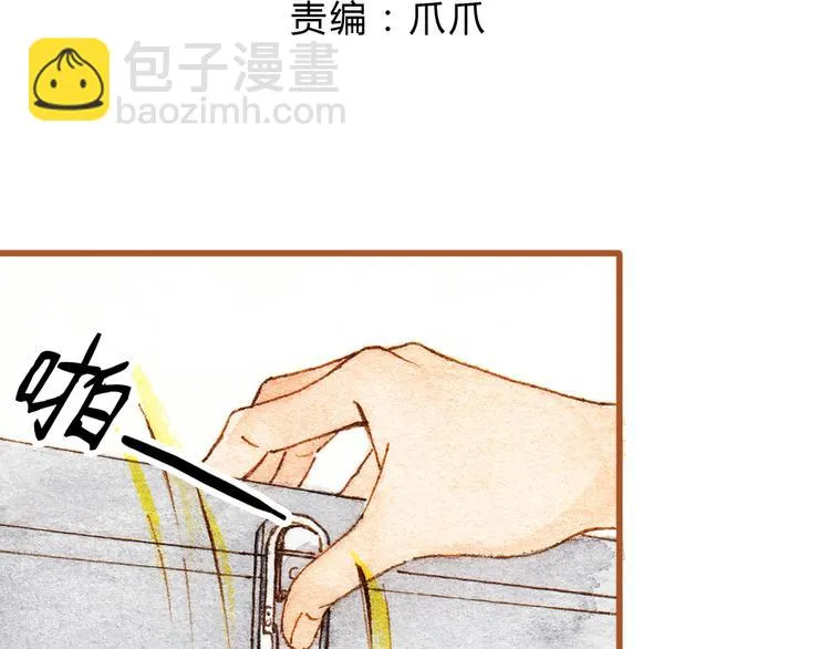 第33话 校医院里的偶遇 第7页