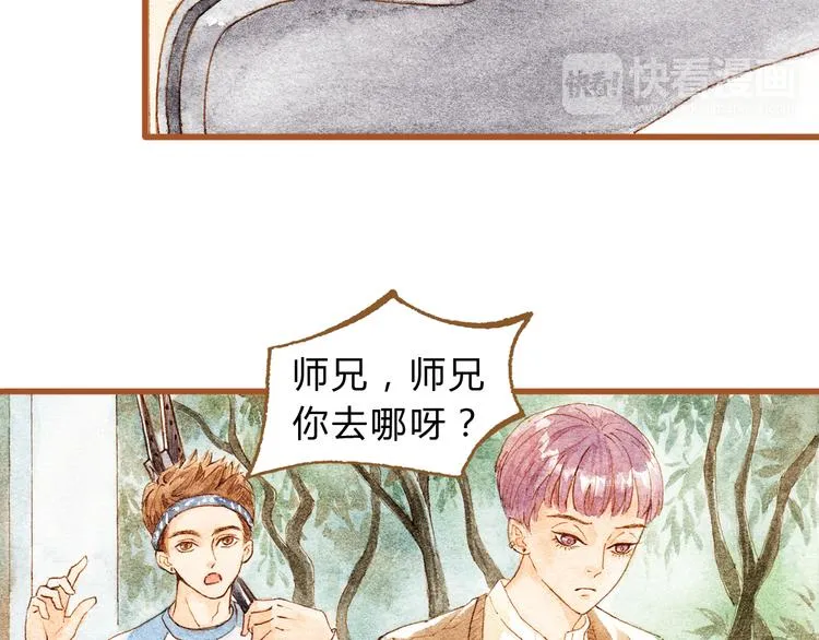 第33话 校医院里的偶遇 第9页
