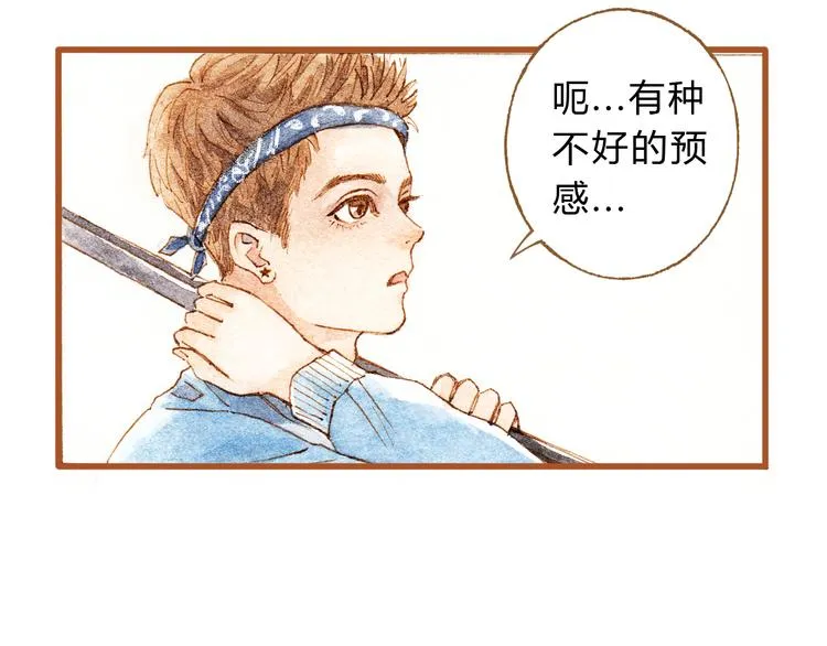 第33话 校医院里的偶遇 第11页