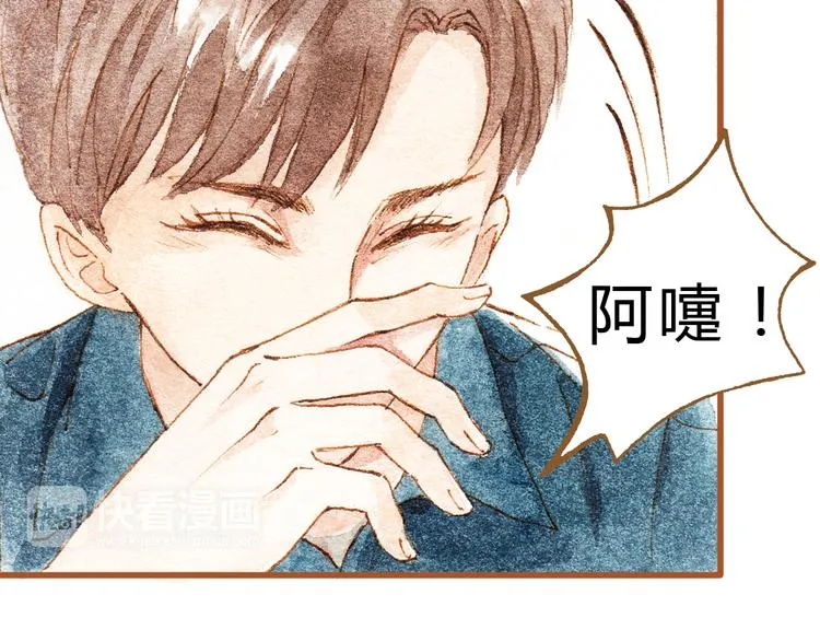 第33话 校医院里的偶遇 第14页