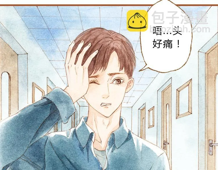 第33话 校医院里的偶遇 第17页