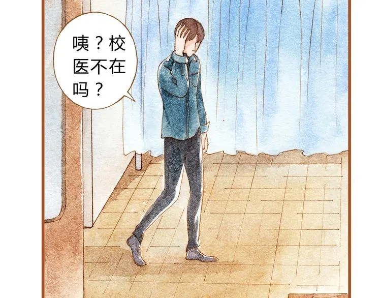 第33话 校医院里的偶遇 第19页
