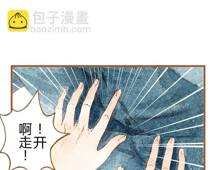 第33话 校医院里的偶遇 第29页