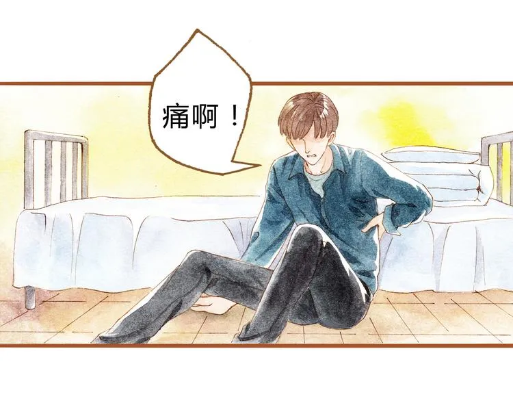 第33话 校医院里的偶遇 第32页