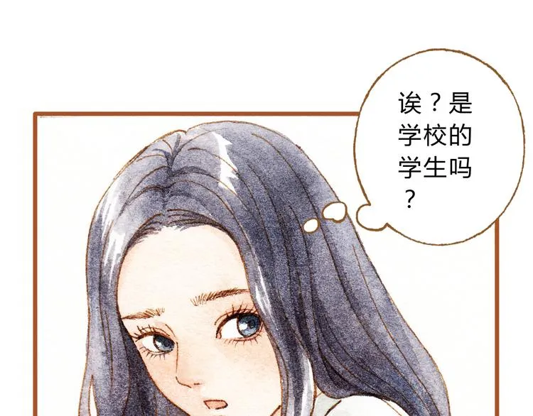 第33话 校医院里的偶遇 第33页