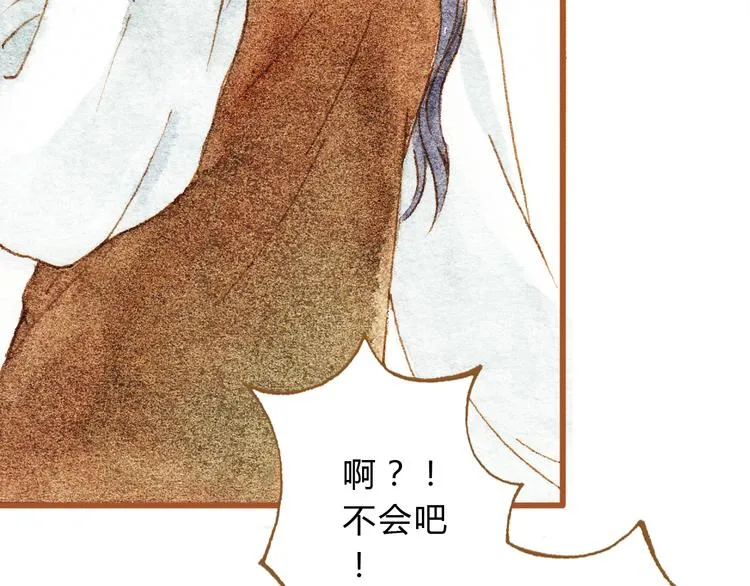 第33话 校医院里的偶遇 第40页