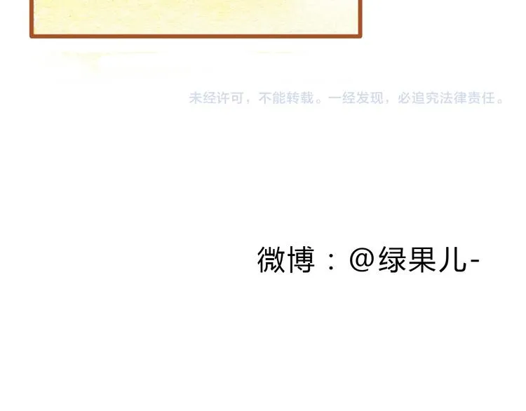 第33话 校医院里的偶遇 第46页