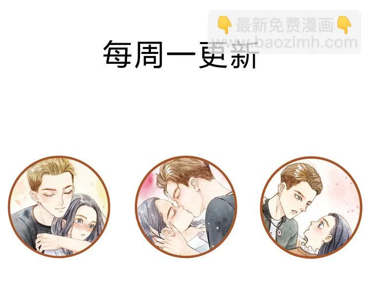 第33话 校医院里的偶遇 第47页