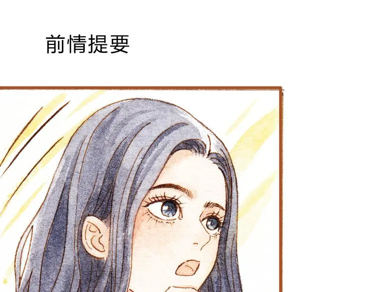 第34话 被误会的前奏 第1页