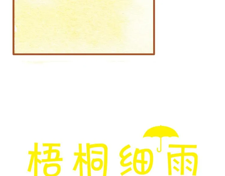 第34话 被误会的前奏 第8页