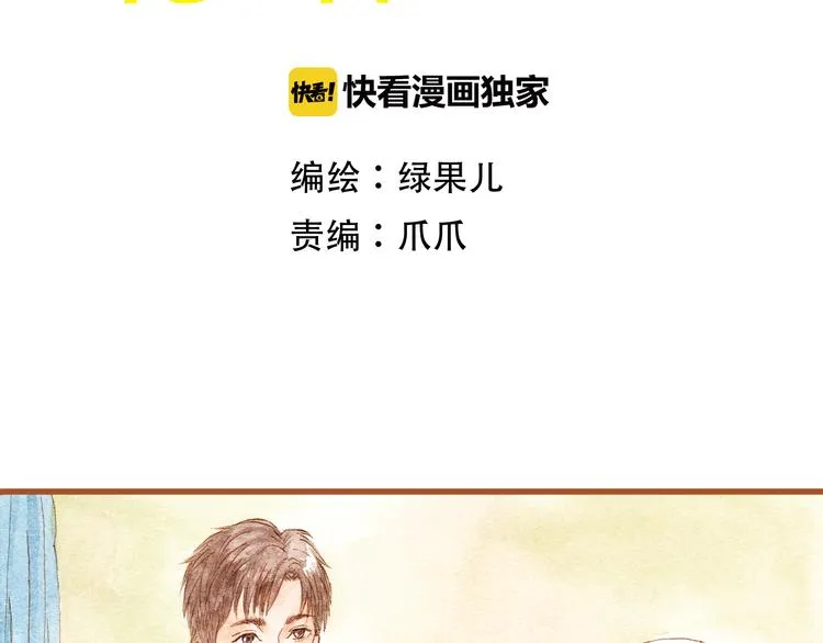第34话 被误会的前奏 第9页
