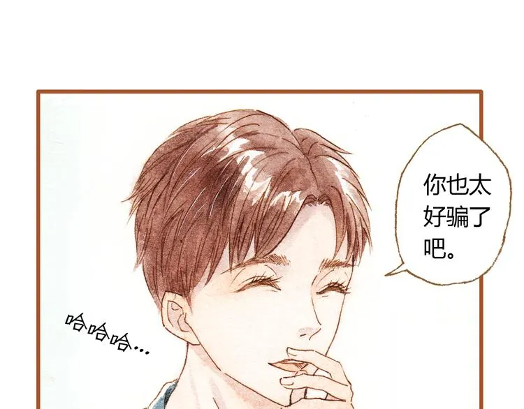 第34话 被误会的前奏 第11页