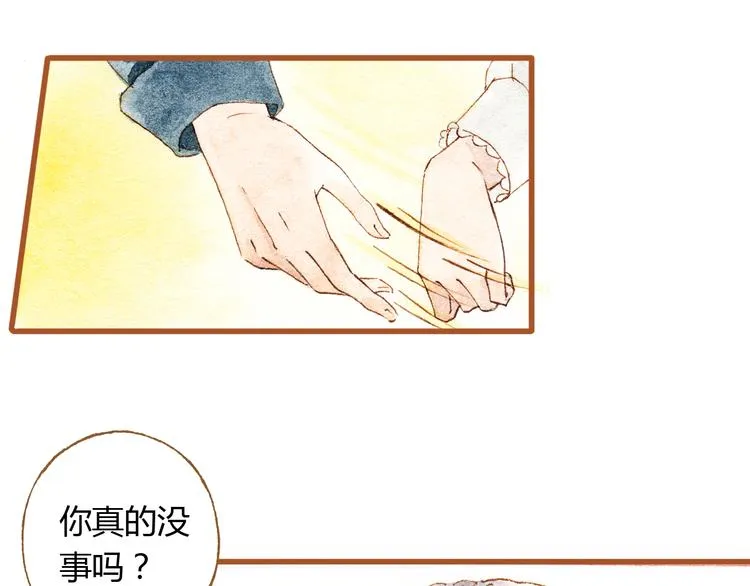 第34话 被误会的前奏 第13页