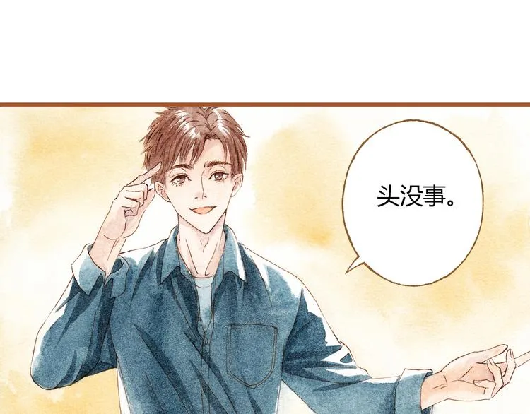 第34话 被误会的前奏 第15页