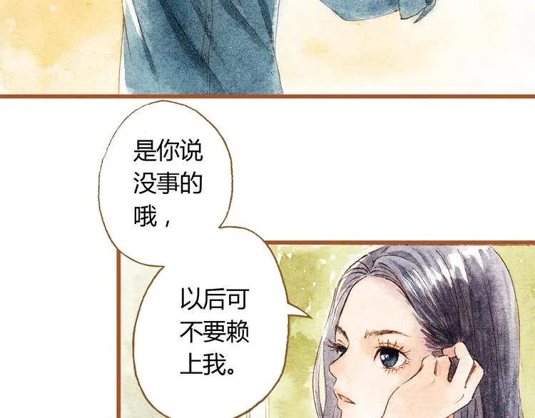 第34话 被误会的前奏 第16页