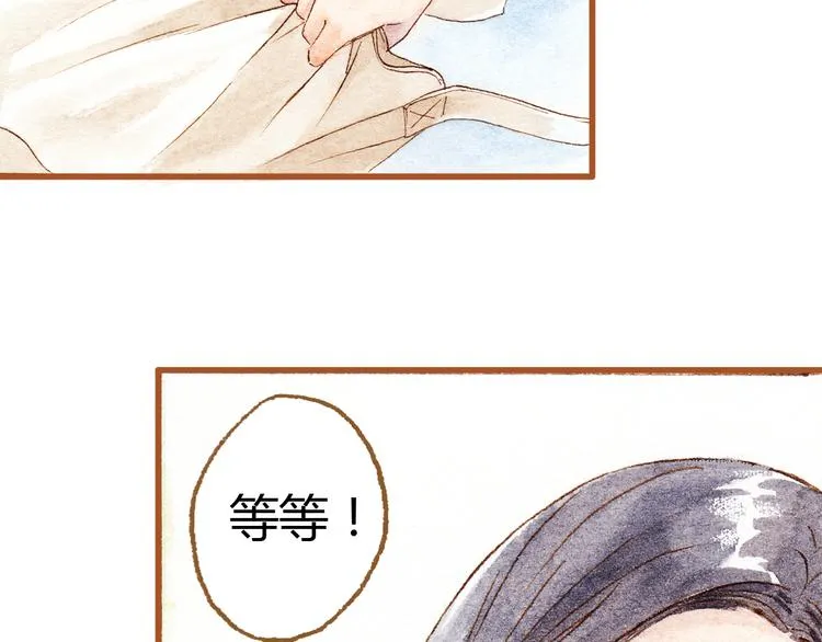 第34话 被误会的前奏 第18页