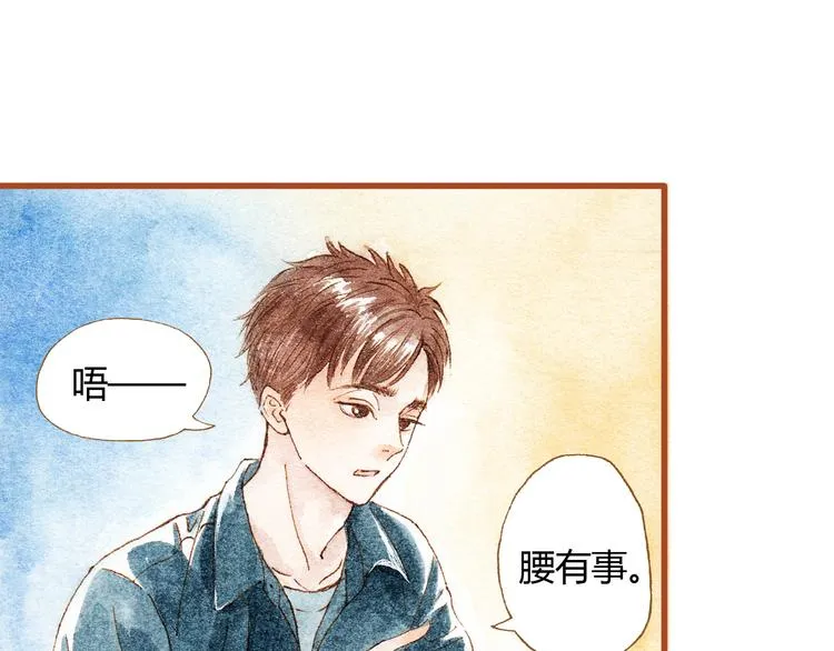 第34话 被误会的前奏 第21页