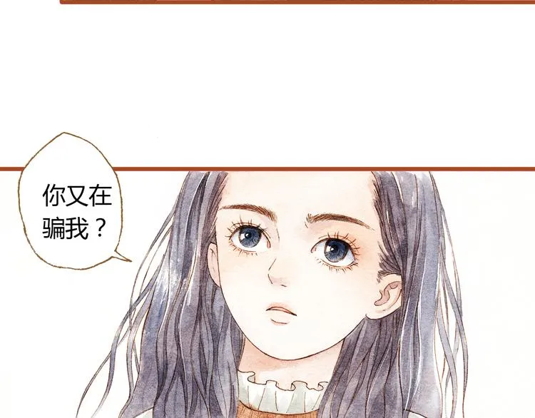 第34话 被误会的前奏 第25页