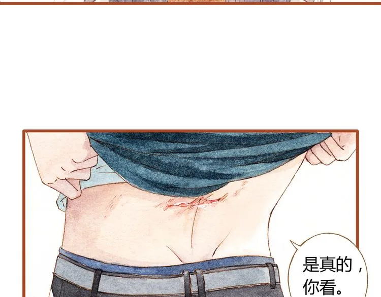 第34话 被误会的前奏 第26页
