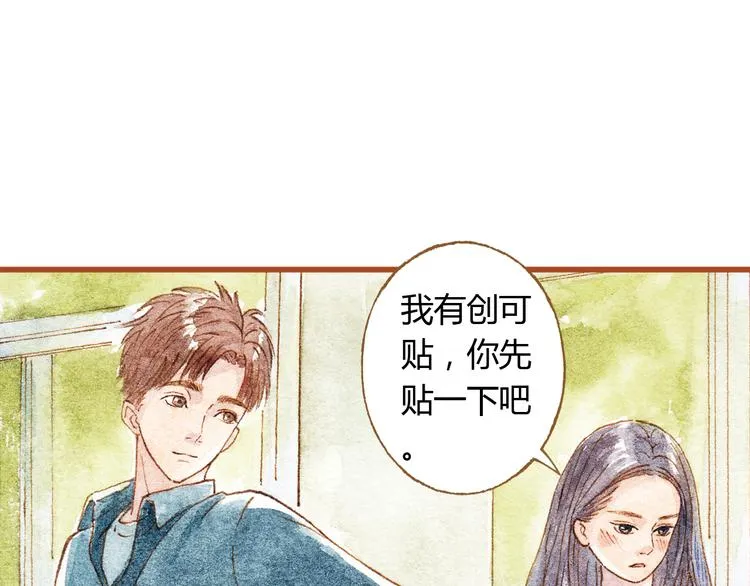 第34话 被误会的前奏 第29页