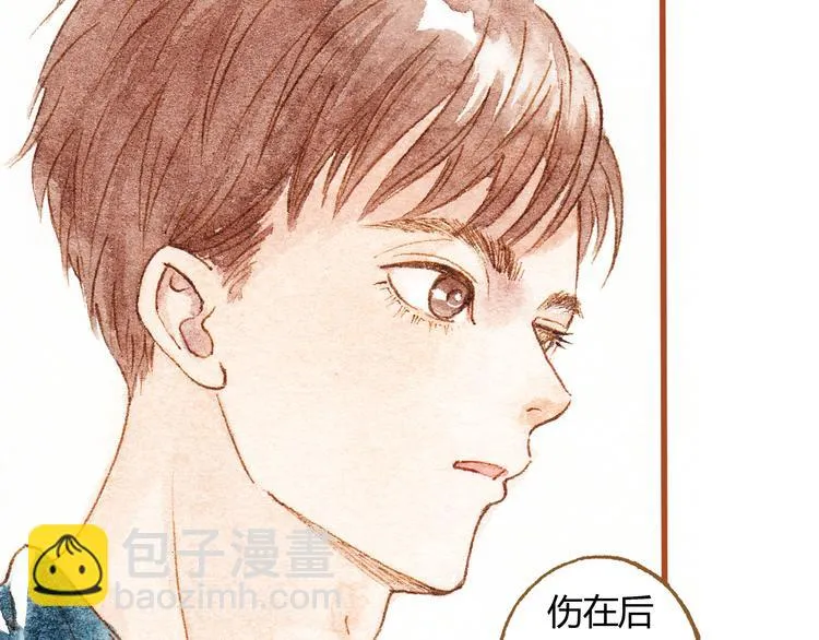 第34话 被误会的前奏 第33页