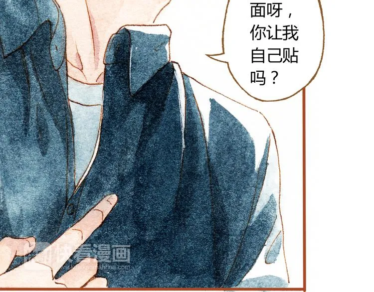 第34话 被误会的前奏 第34页