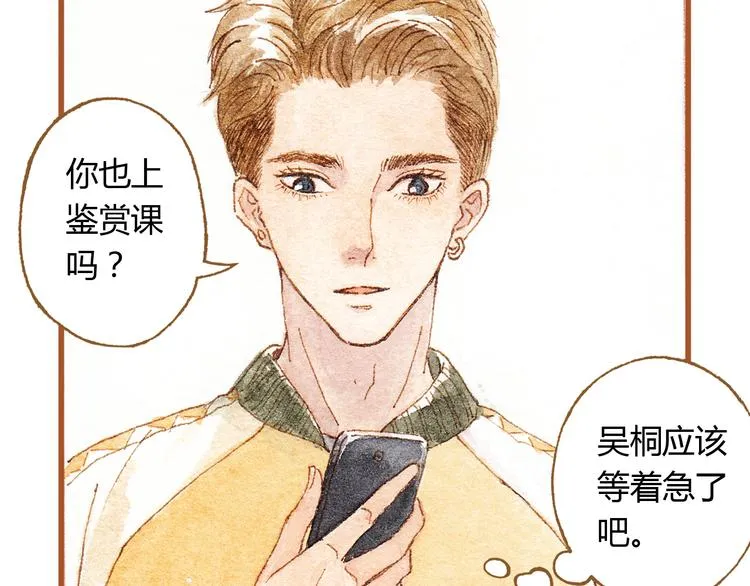 第34话 被误会的前奏 第50页