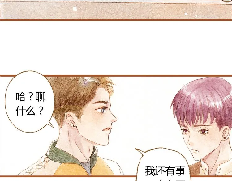 第34话 被误会的前奏 第56页