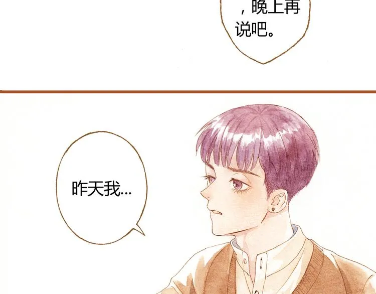 第34话 被误会的前奏 第57页