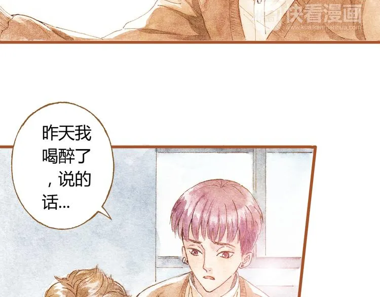 第34话 被误会的前奏 第58页
