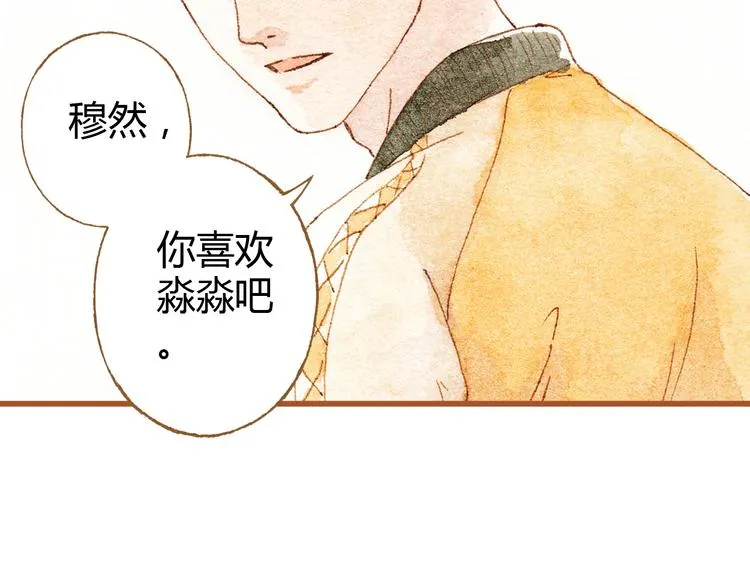 第34话 被误会的前奏 第63页