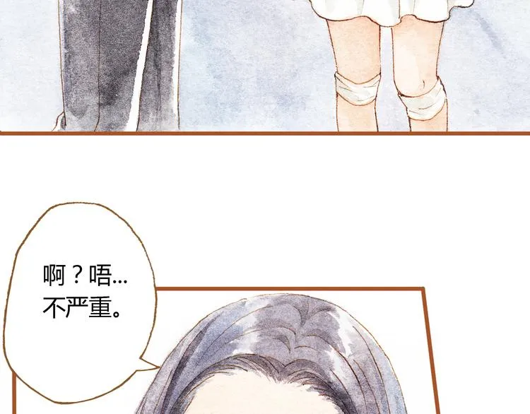 第34话 被误会的前奏 第71页