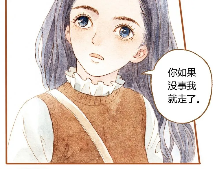 第34话 被误会的前奏 第72页