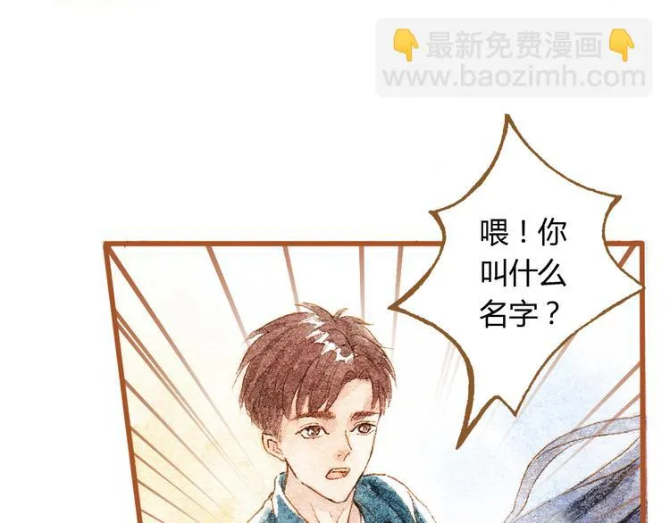 第34话 被误会的前奏 第73页