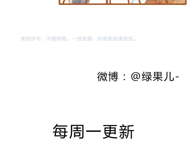 第34话 被误会的前奏 第75页