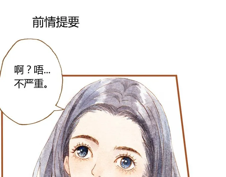 第35话 想要再次遇到你 第1页