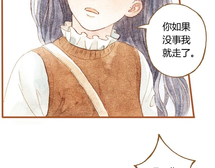 第35话 想要再次遇到你 第2页