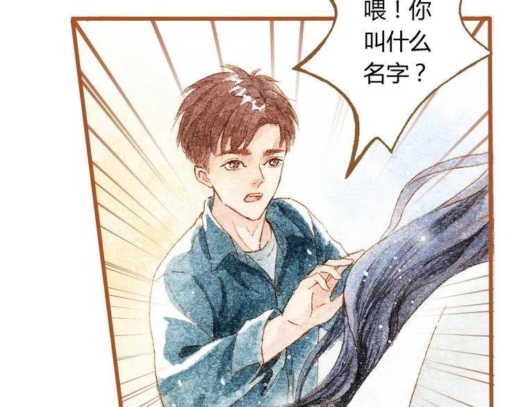 第35话 想要再次遇到你 第3页