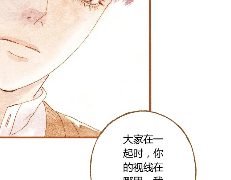 第35话 想要再次遇到你 第9页
