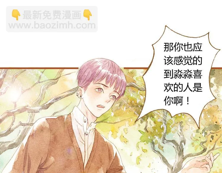 第35话 想要再次遇到你 第11页