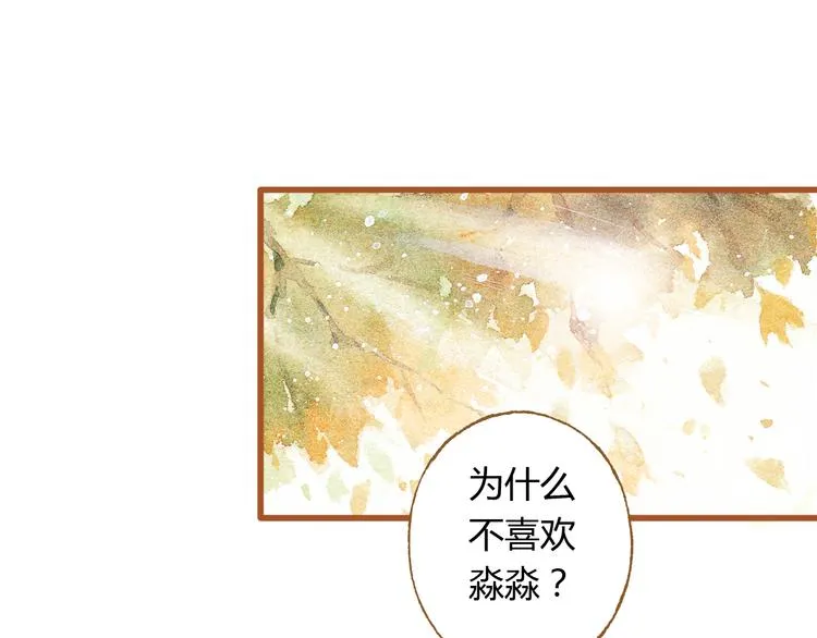 第35话 想要再次遇到你 第16页