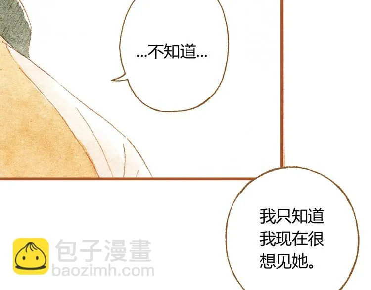 第35话 想要再次遇到你 第22页