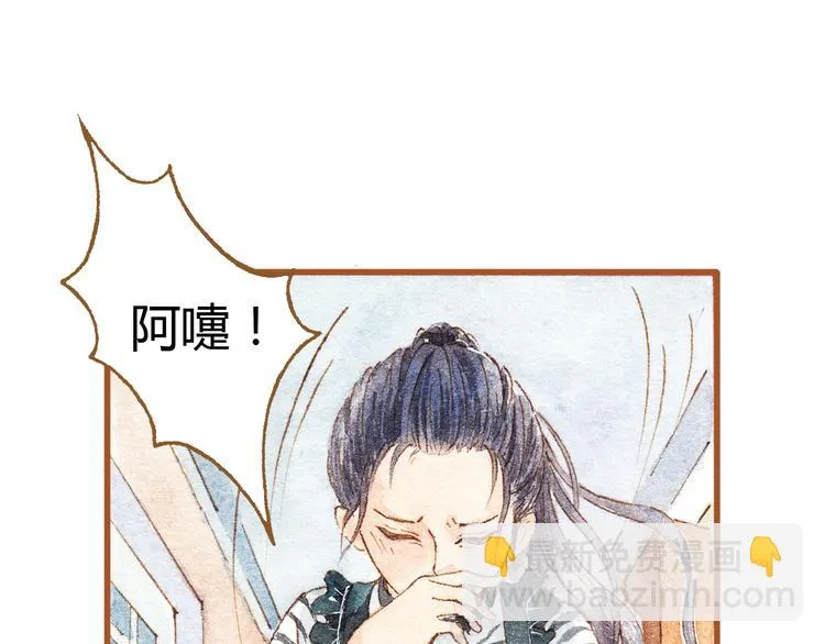 第35话 想要再次遇到你 第24页