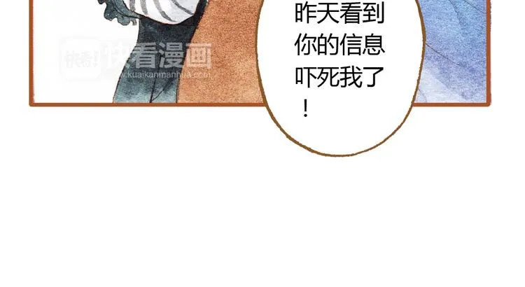 第35话 想要再次遇到你 第31页