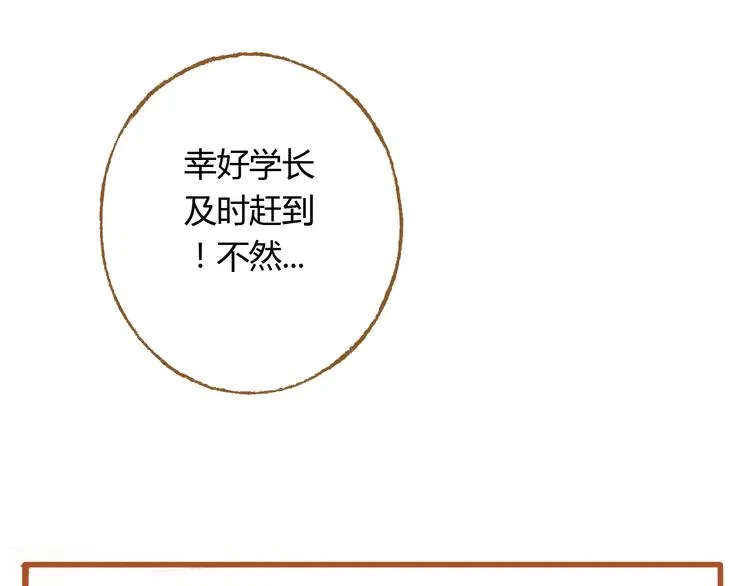 第35话 想要再次遇到你 第32页