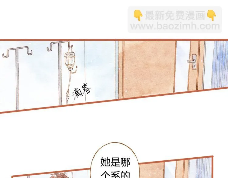 第35话 想要再次遇到你 第38页