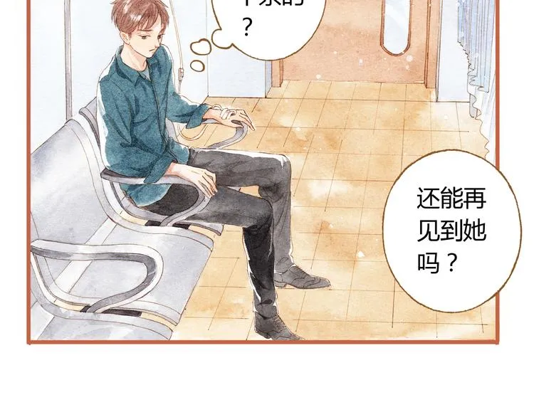 第35话 想要再次遇到你 第39页
